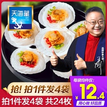 Tianhai Tibetan garlic vermicelli scallop meat 6*4 bags frozen large scallop vermicelli wholesale instant seafood barbecue