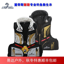 Mengdi fishing life jacket sea fishing tank vest vest professional adult fishing suit 06