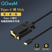 QGEEM typeec to VGA video conversion line for laptop mobile phone projector monitor connection