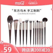 MSQ Glamour Elegant Gold Series 13 makeup brush set loose powder blush Foundation eye shadow brush animal hair