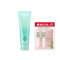 Pomei Facial Cleanser Plant Jing Ying Cleanser Moisturizing Water Official Flagship Store Official Website Shiseido