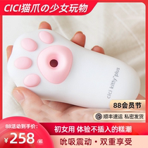 Jumping egg female self-defense comforter Female sex toys Female mute jumping egg strong shock does not insert cici cat paw second tide