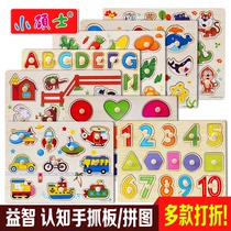 Wooden hand grasp cognitive board puzzle childrens wooden puzzle force puzzle Early education baby toys 1-2-3-4 years old