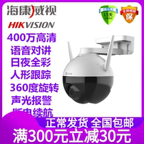 SeaConway view Firefly wireless WIFI mobile phone remote monitoring camera 4 million 360 360 degree outdoor home ball machine