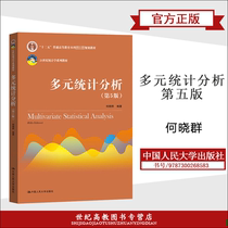 Diversity Statistical Analysis 5th Edition 5th Edition He Xiaoqun Renmin University Press