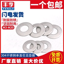 304 stainless steel butterfly saddle single-sided floral tooth washer non-slip gasket M3M4M5M6M8M10M12M16M20