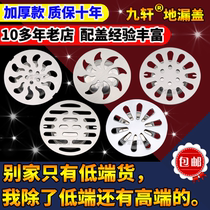 Floor drain cover Stainless steel round thickened cover sheet Bathroom toilet Toilet Sewer filter deodorant core device