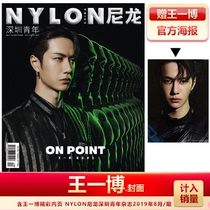 Spot Wang Yibo cover gift Wang Yibo official poster count into sales Wang Yibo inner page 10P NYLON Shenzhen Youth Magazine August issue Wang Yibo