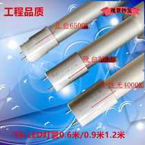 led tube strip bright 220V energy-saving fluorescent lamp bracket full set of 30 watt glass tube warm white 4000K