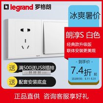 Legrand tcl switch socket Lang Chun S white 5 five holes with switch multi-control socket usb panel household type 86