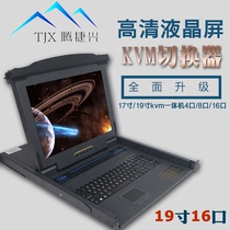 kvm switcher 16 ports VGA connection 19 inch 1U folding rack front USB supports Chinese interface operation