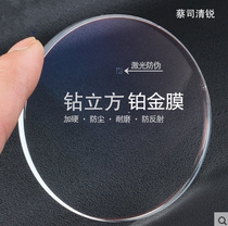 German brand high quality wear-resistant high light transmittance lens new clear sharp diamond cubic platinum film