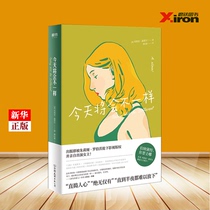 Its going to be different today by Maria Semple Bernadette Where are you going new work by Wanton genius Washington Times Books Foreign fiction Books