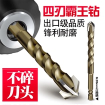 Tile drilling drill bit Daquan alloy triangle drill 6mm concrete glass drill bit multi-functional four-edged overlord drill