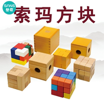 Soma cube Cube Kongming lock Luban lock Tetris toy Building block quality three-dimensional puzzle