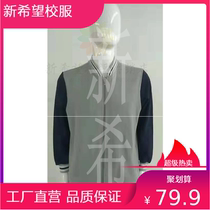 Xiamen No 1 Middle School winter dress 2-piece set (male and female the same)school designated school uniform