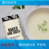 New American Naked Bone Broth Protein High-end Pure Bull Soup Protein Powder is rich in BCAA