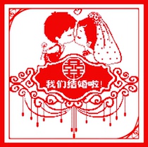 Cross stitch we get married new thread embroidery 2021 small couples wedding a pair of bedroom series wedding happy word