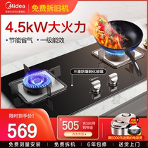 Midea Midea Q216B day gas stove double stove gas liquefied gas desktop embedded stove household stove