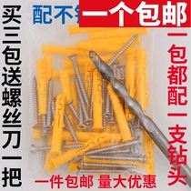 Small yellow croaker nylon plastic expansion Tube extension expansion screw expansion bolt expansion bolt expansion plug expansion nail 6mm8mm10mm