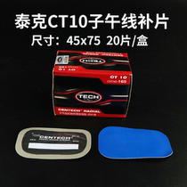 Teck Retire Film CT10 CT10HD CT12HD Vacuum Tire Meridian Tire Reinforcement Mat Patch