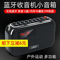 Bluetooth speaker card radio multi-function player portable mini stereo MP3 Walkman recorder