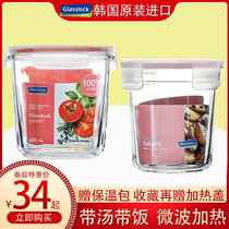 South Korea Glasslock glass lunch box Refreshing Meal Kit Sealed Bowl Soup Bowl Microwave Oven Lunchbox boxed soup container