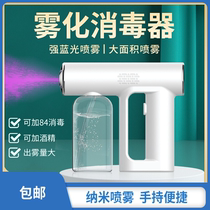 Alcohol Disinfection Spray Gun Blue Light Spray Disinfection Nano Atomization Disinfection Automatic Nebulizer Home Air Sterilization