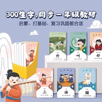 Niu listen to Chinese characters AI interactive Chinese first grade peoples education version literacy cognitive recognition card mathematical logic AR card