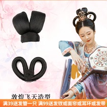 Costume show fairy flying rabbit ears double head wig bag hair stick hair bun Datang imperial concubine Dunhuang ancient style female