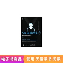 (E-book) VR Virtual Reality: Reconstructing user experience and new business ecology