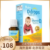 The Ddrops Vitamin D3 newborn baby supplements baby D3 VD helps the baby absorb 90 drops