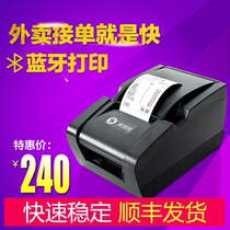 Come money fast thermal ticket printer Bluetooth catering takeaway fast food Cash Register machine black Bluetooth printer