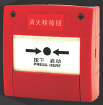Xian Bokang fire automatic fire alarm fire hydrant pump start button J-SAB-M-BK8400-H