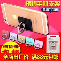 Ring holder Suitable for vivo Apple oppo mobile phone universal lazy ring snap-on adhesive flat plate holder