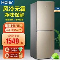 Haier refrigerator home rental energy saving small two doors double door 190L air-cooled frost-free 190WDPT CO