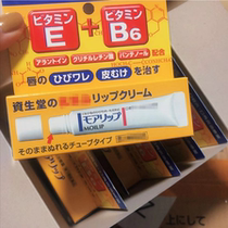 Spot 2 Japanese Shiseido molip lip balm repair moisturizing and anti-dry 8g