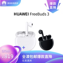Australia shipped Huawei HUAWEI HUAWEI FreeBuds3 WIRELESS BLUETOOTH HEADPHONES DOUBLE EAR STEREO ACTIVE NOISE REDUCTION
