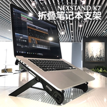 (Good product)NEXSTAND K7 laptop stand Folding portable desktop heightening cooling bracket