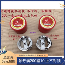 Computer Embroidery Machine Accessories Ming Precision Shuttle Bed White Core Boutique Rotary Shuttle Cut Thread Shuttle Shuttles Embroidered Shuttle bed