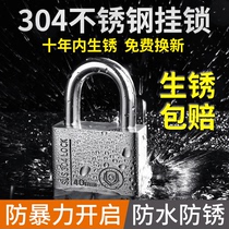 304 stainless steel padlock home big door lock waterproof anti-rust rain-proof locking head outdoor lock anti-prying lock