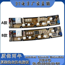 Original Lewife washing machine computer board XQB60-5618 Power board board board accessories
