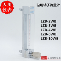 Shanghai Tianchuan small flow glass rotameter LZB-234610wb gas liquid flow