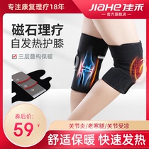 Jiahe medical knee protection warm self-heating magnet physiotherapy old cold leg knee joint rheumatic synovitis men and women