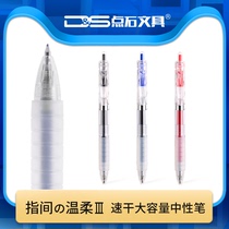 Dot stone Press gel pen quick-drying gel pen 0 5 Black Bullet Head carbon Pen press type water pen DS