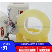 PVC Iron Tank Iron Case Closure Adhesive Tape Cookie Box Without Mark seal adhesive tape No remnants glue Sealed Jar Tape