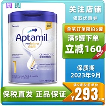 Port Edition Love him Beauty 1 paragraph Aptamil Platinum Edition toddler milk powder 900g new effective period September 23