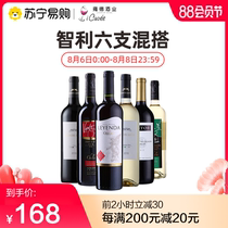 Chile France original bottle imported red wine Six kinds of wine combination 750mL*6 bottles full carton