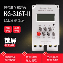 KG316T-II Time control switch timer 16 groups 32 times ring AC220 time controller 3V chip