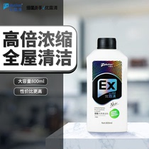 Uluqing Concentrated all-purpose stain cleaner Kitchen oil bathroom scale deep strong stain removal 800ml